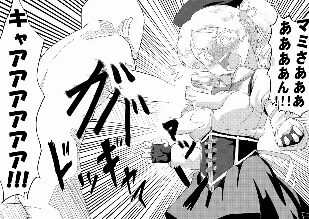 [Gozaemon] Mami-san to Mamimami Suru Hon Fhentai - Page 4