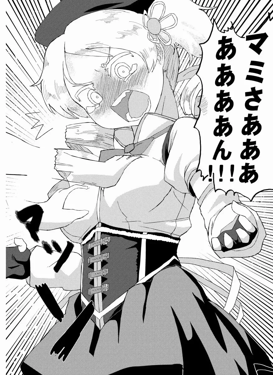 [Gozaemon] Mami-san to Mamimami Suru Hon Fhentai - Page 5