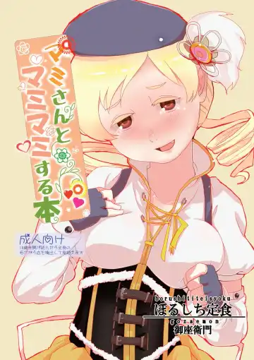 Read [Gozaemon] Mami-san to Mamimami Suru Hon - Fhentai