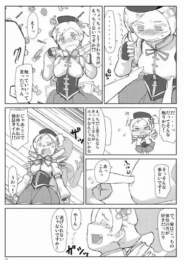 [Gozaemon] Mami-san to Mamimami Suru Hon Fhentai - Page 14