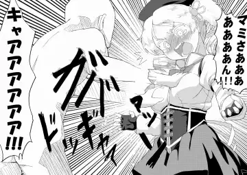 [Gozaemon] Mami-san to Mamimami Suru Hon Fhentai - Page 4