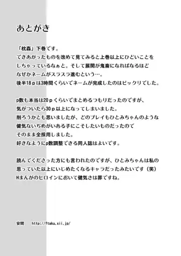 [Anma] Makura Kan 2 Fhentai - Page 35