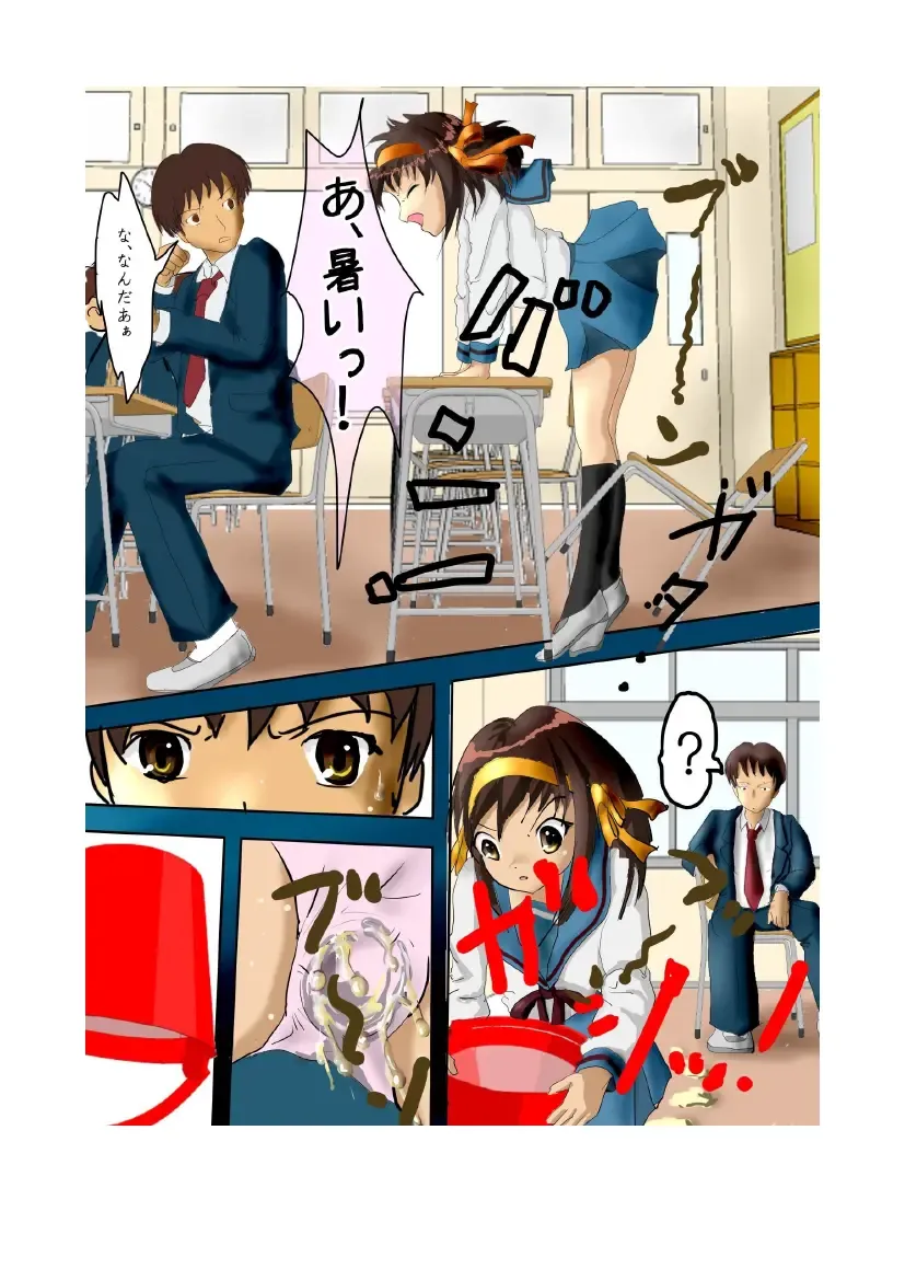 十月十日最悪物語2 Fhentai - Page 5