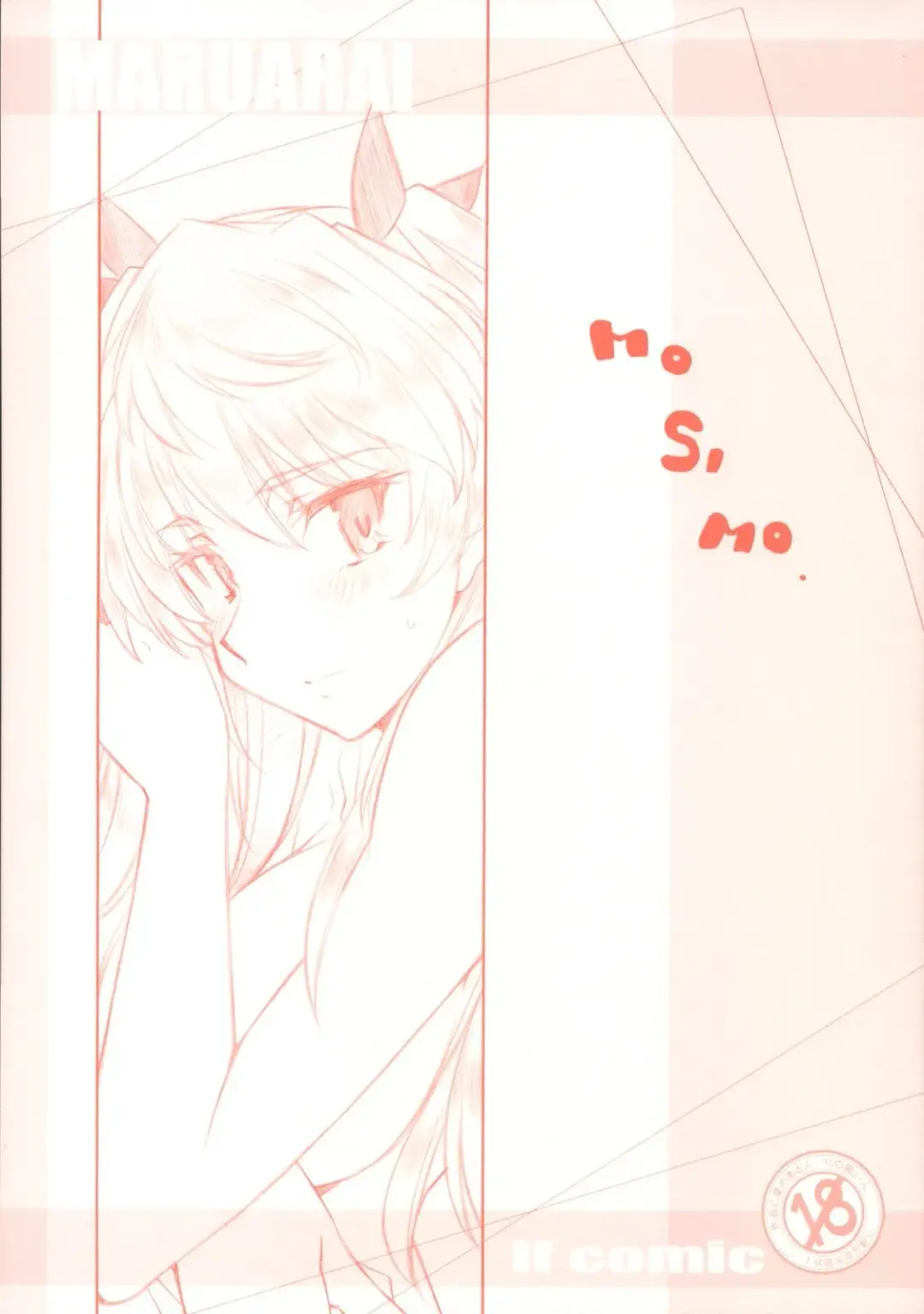 [Arai Kazuki] MO SI MO. Fhentai - Page 1