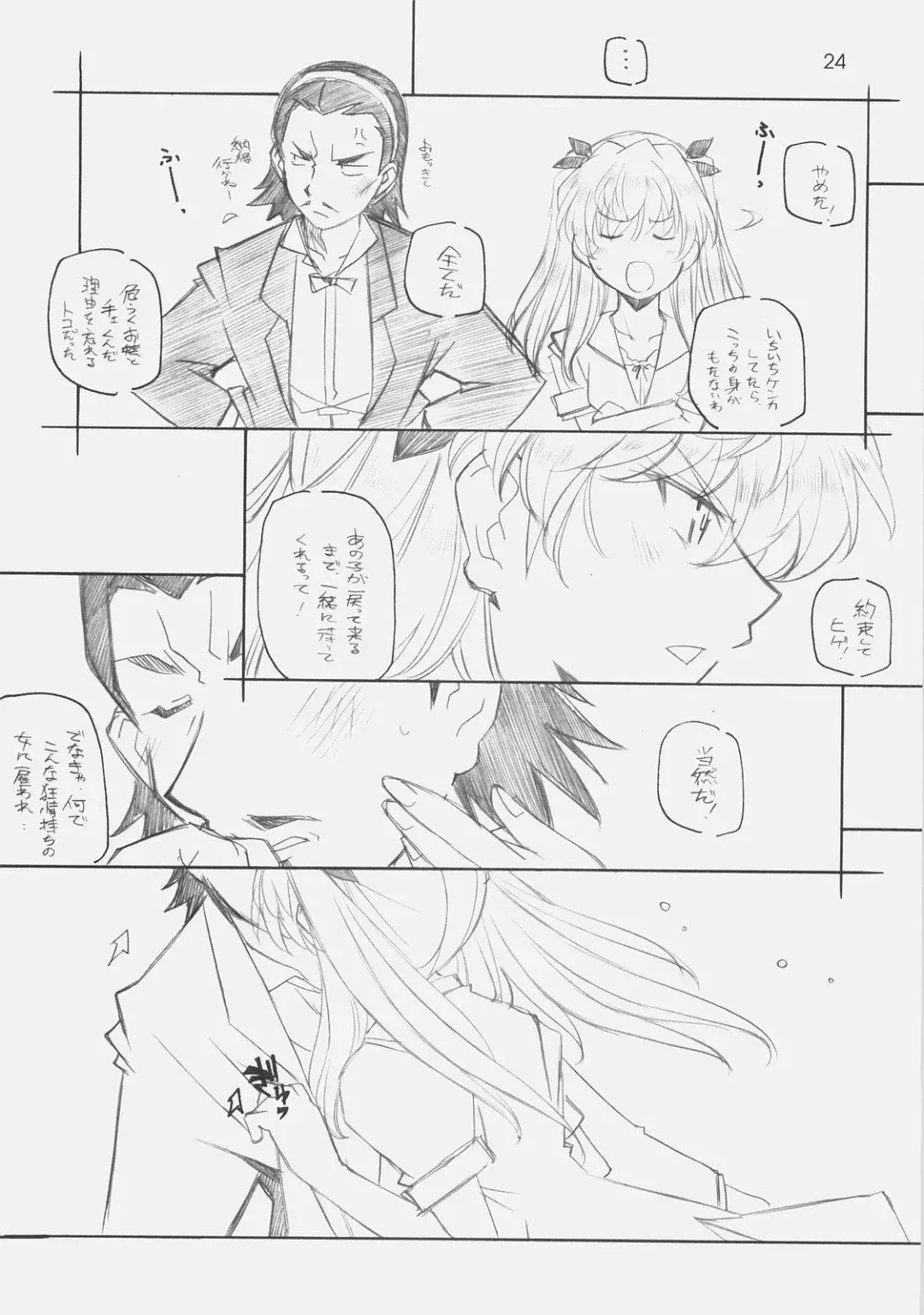 [Arai Kazuki] MO SI MO. Fhentai - Page 23