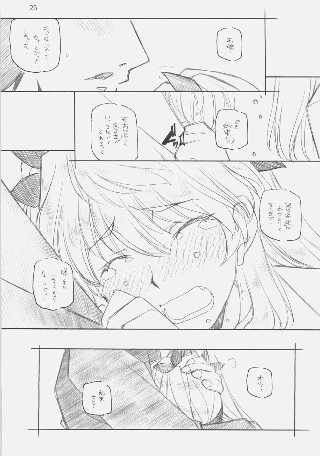 [Arai Kazuki] MO SI MO. Fhentai - Page 24