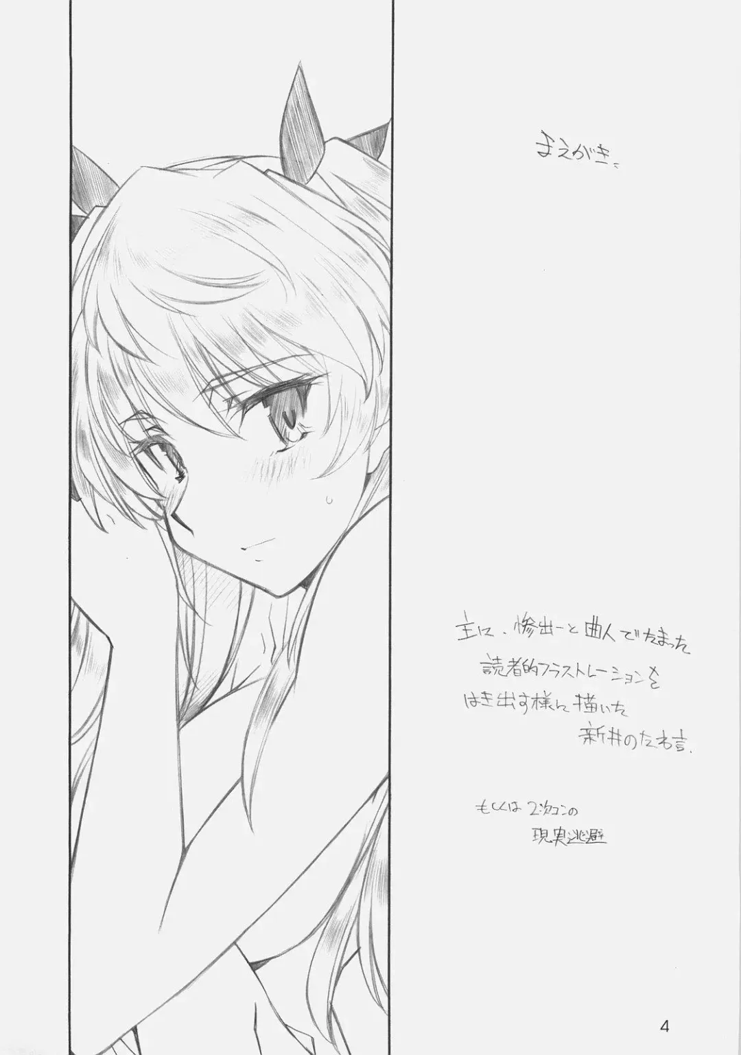 [Arai Kazuki] MO SI MO. Fhentai - Page 3