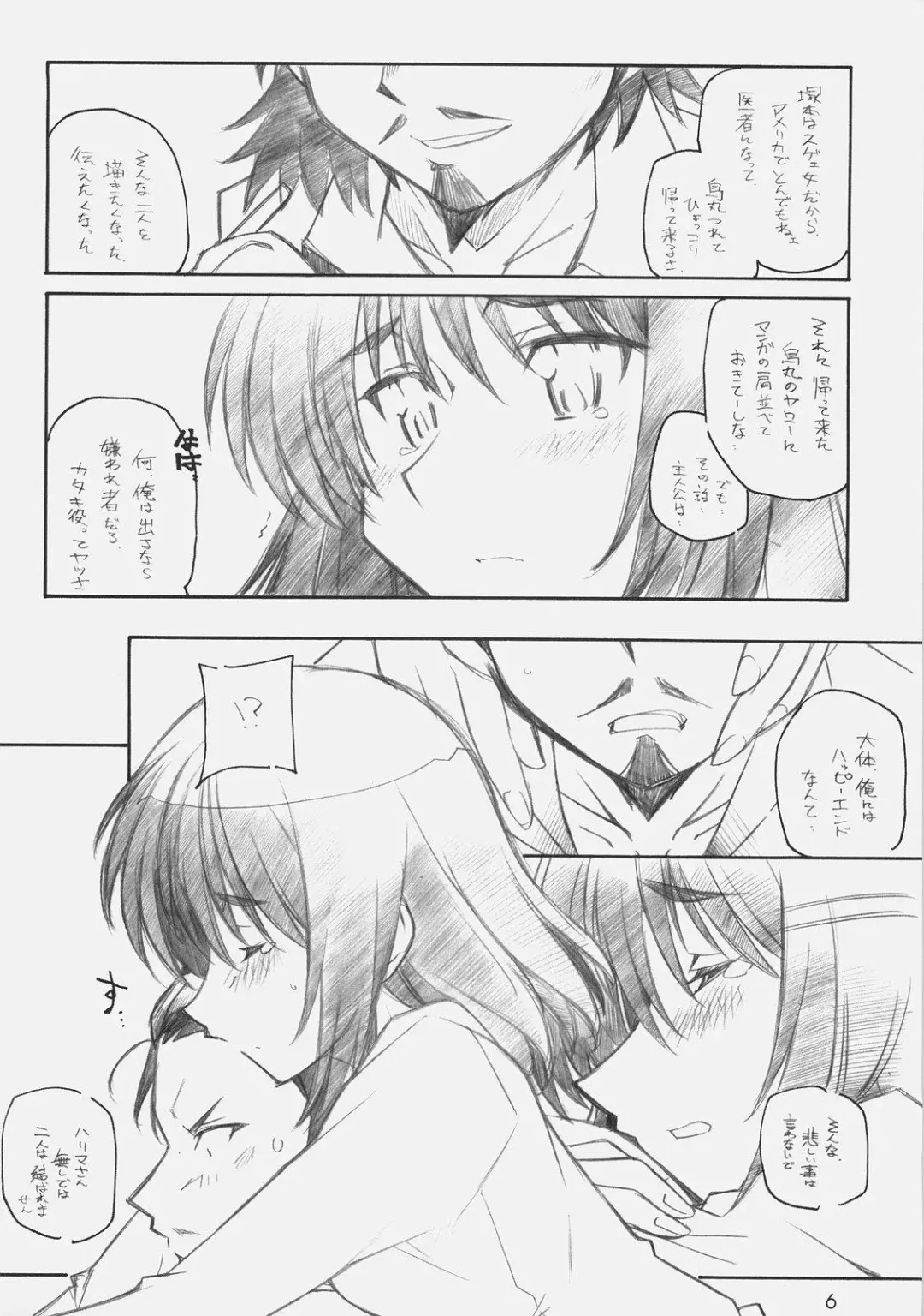 [Arai Kazuki] MO SI MO. Fhentai - Page 5
