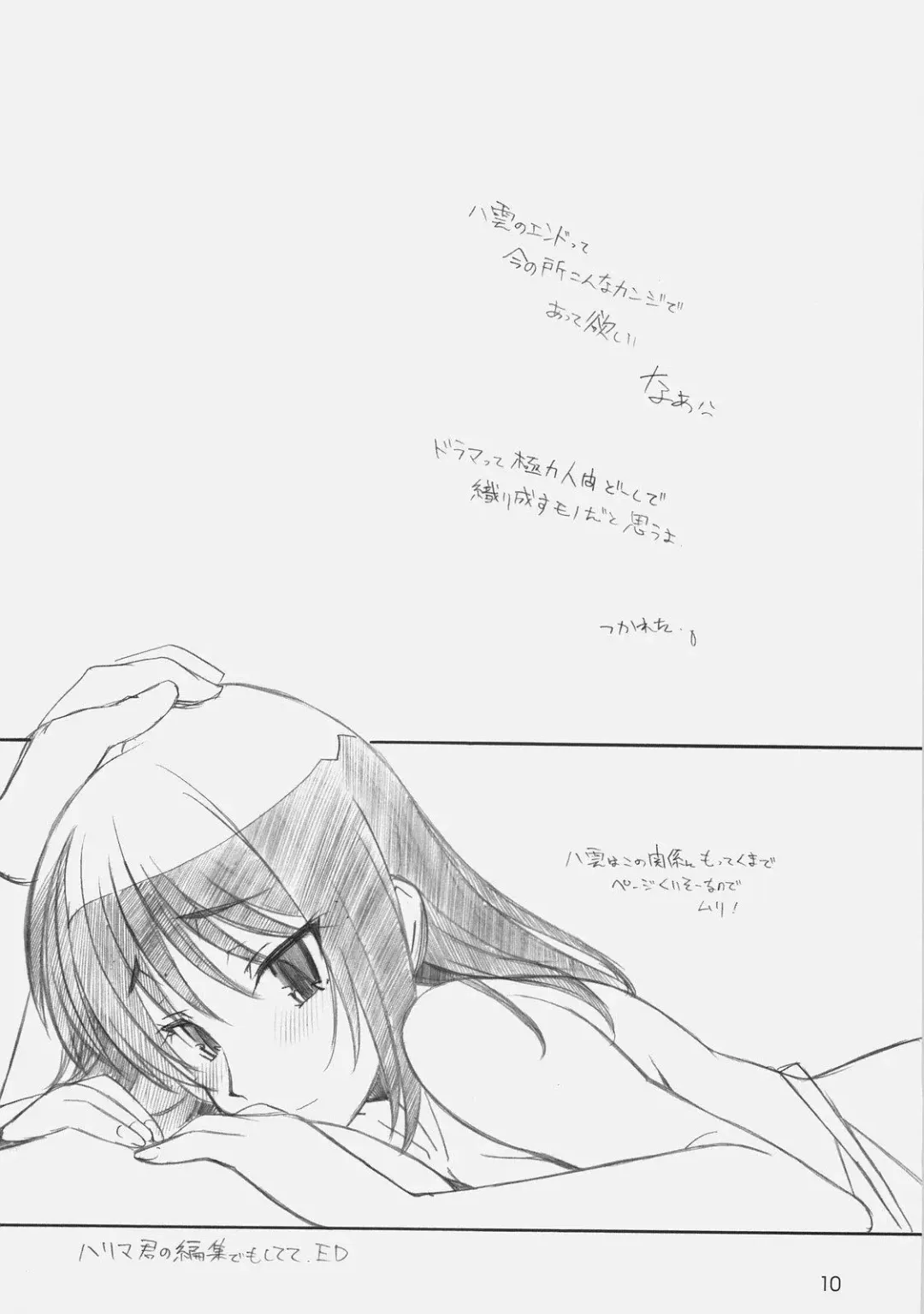 [Arai Kazuki] MO SI MO. Fhentai - Page 9