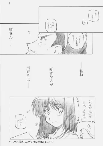 [Arai Kazuki] MO SI MO. Fhentai - Page 8