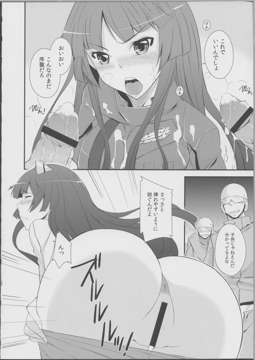 [Kurusumin] Mission Nie Fhentai - Page 11