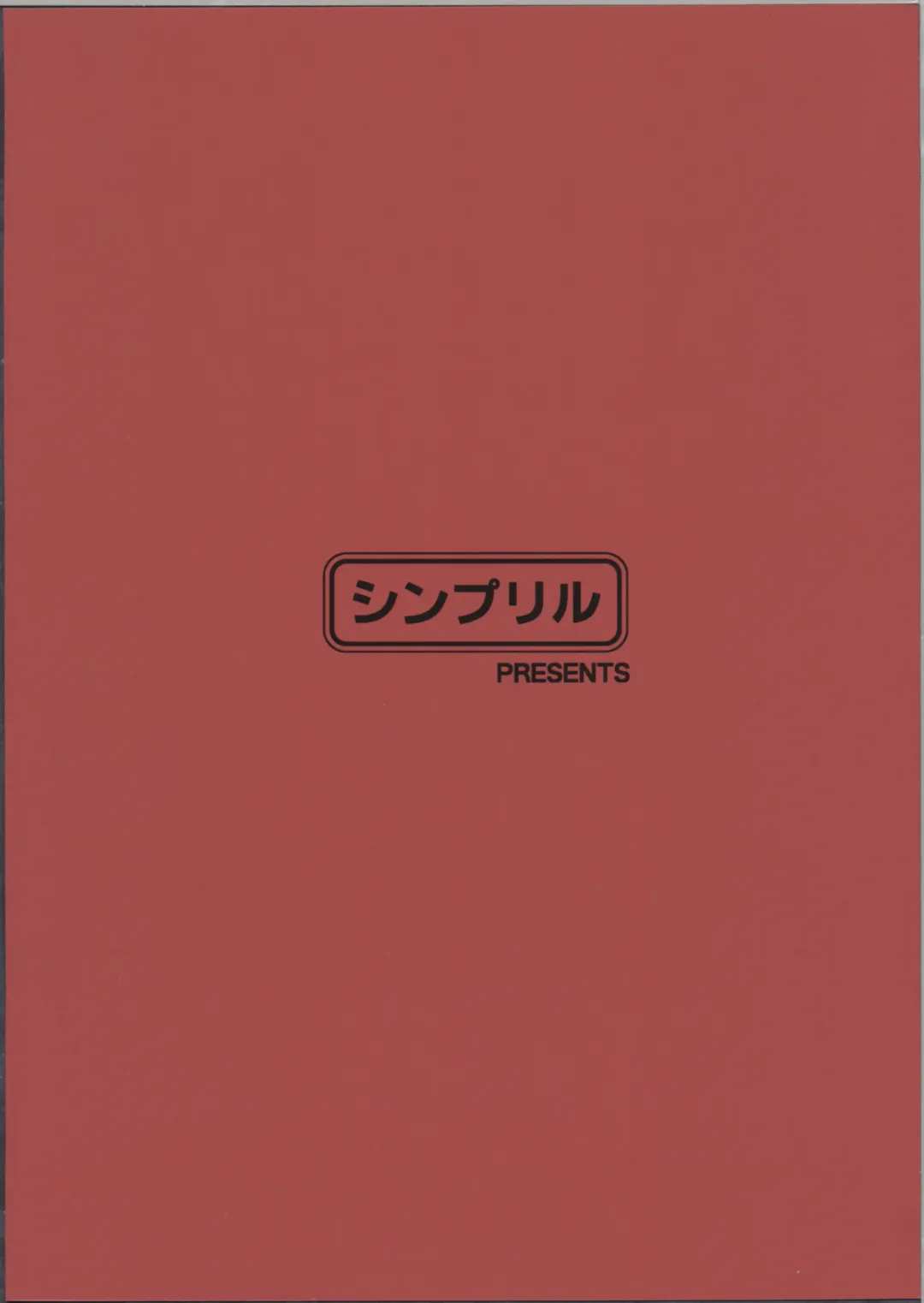 [Kurusumin] Mission Nie Fhentai - Page 26