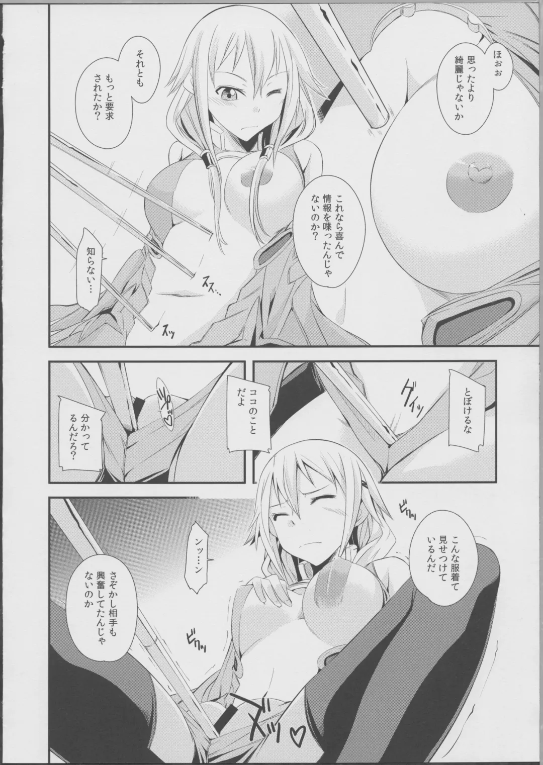 [Kurusumin] Mission Nie Fhentai - Page 5