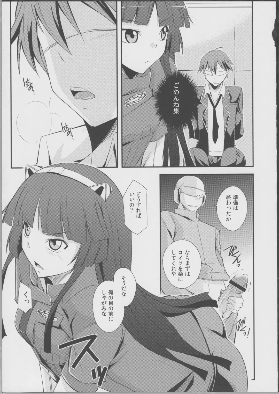[Kurusumin] Mission Nie Fhentai - Page 8
