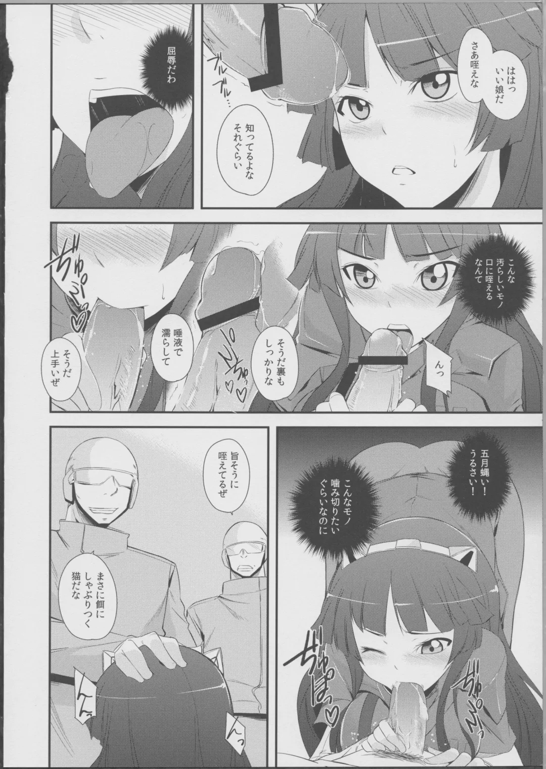 [Kurusumin] Mission Nie Fhentai - Page 9