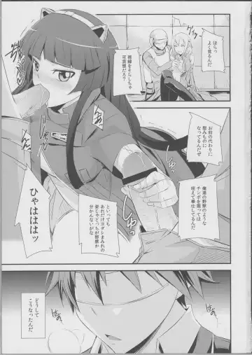 [Kurusumin] Mission Nie Fhentai - Page 2