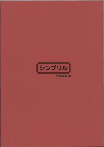 [Kurusumin] Mission Nie Fhentai - Page 26