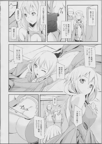 [Kurusumin] Mission Nie Fhentai - Page 3