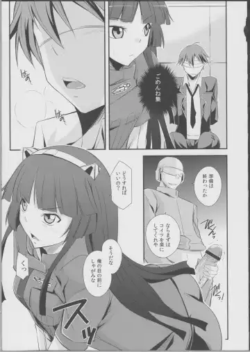 [Kurusumin] Mission Nie Fhentai - Page 8