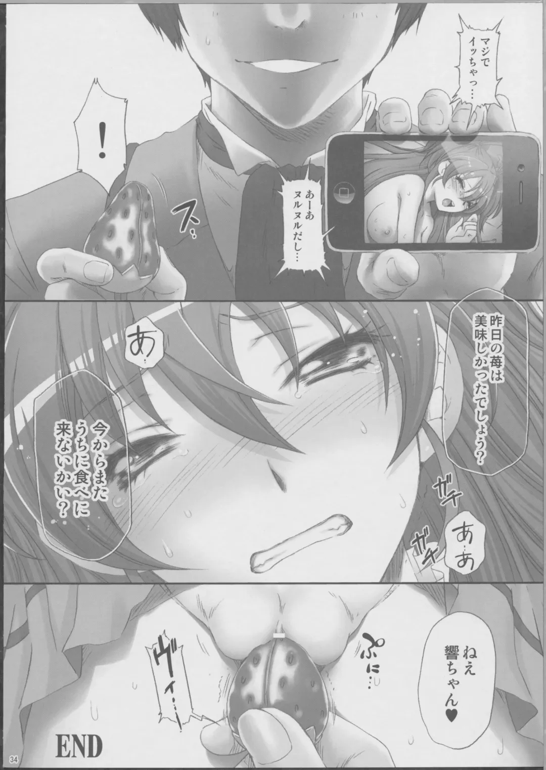 [Momoya Show-neko] Hibiki de asobou ♪ Fhentai - Page 33