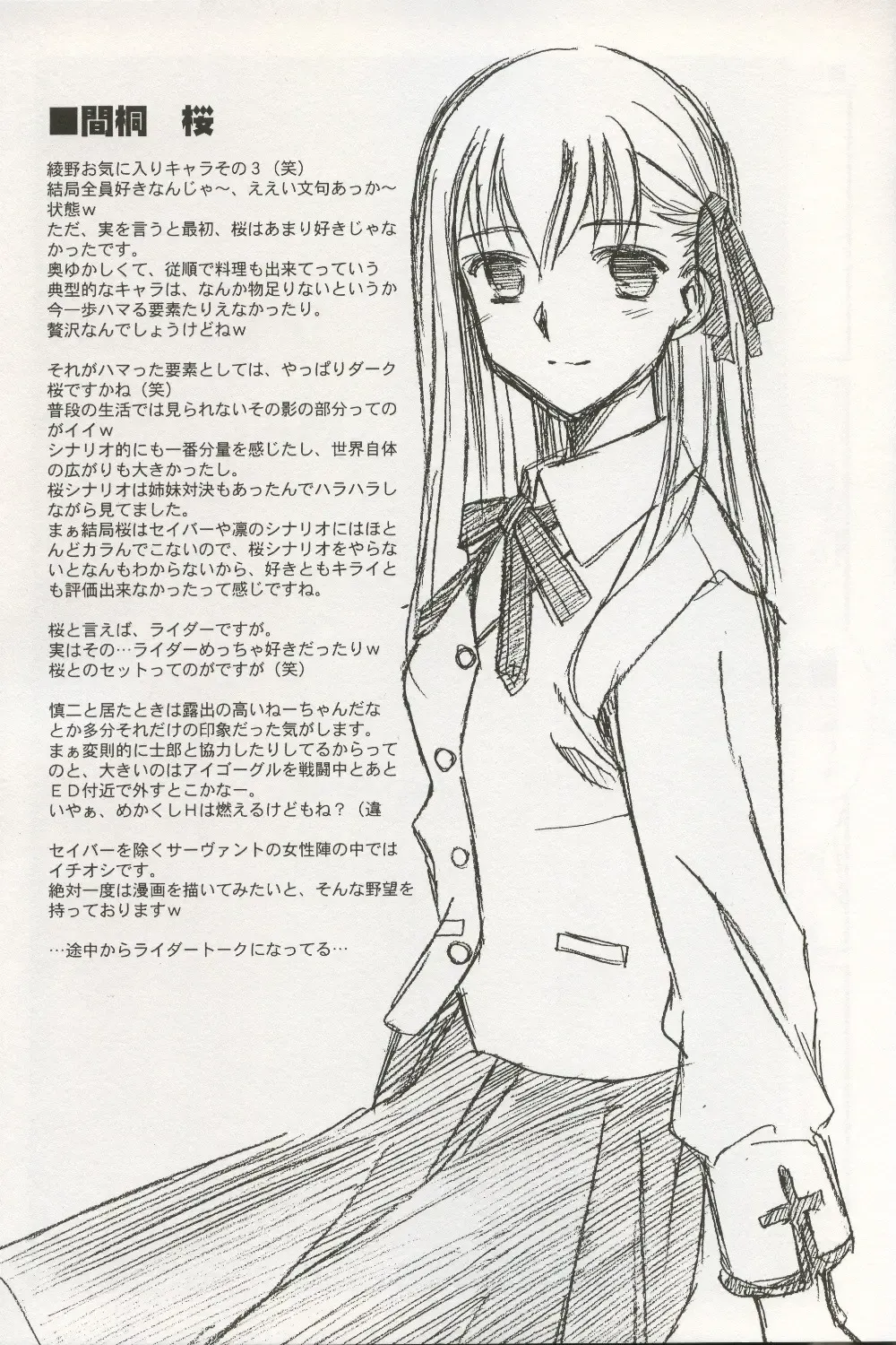 [Ayano Naoto] first night Fhentai - Page 16