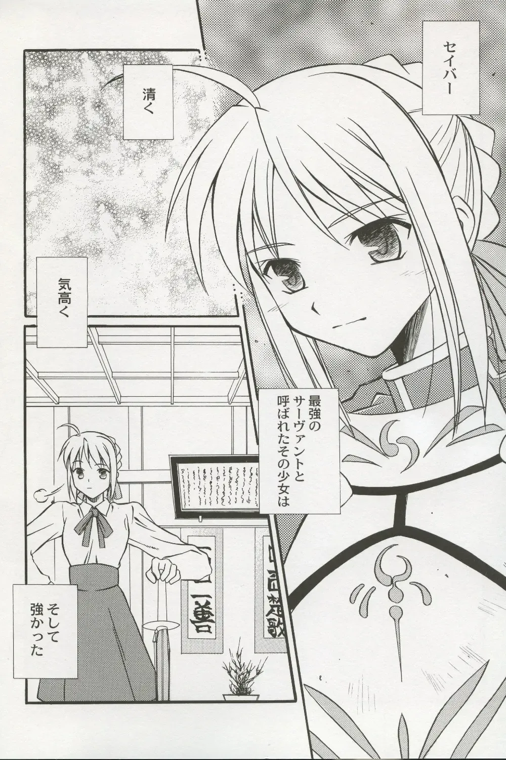 [Ayano Naoto] first night Fhentai - Page 3