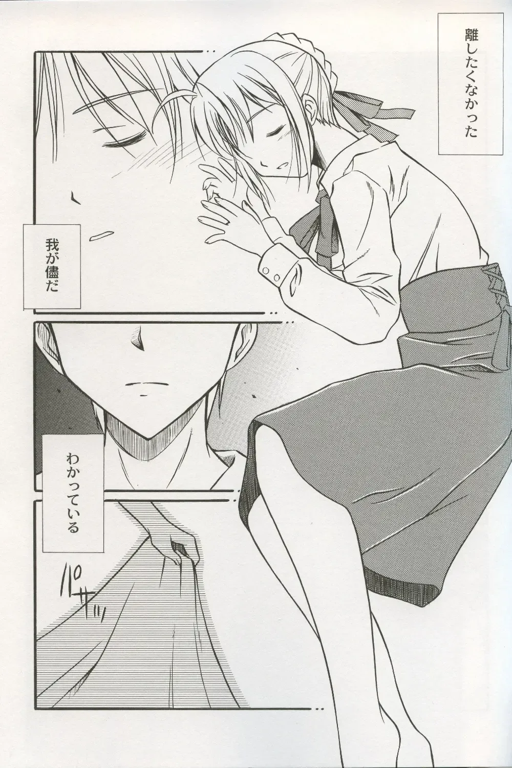 [Ayano Naoto] first night Fhentai - Page 6