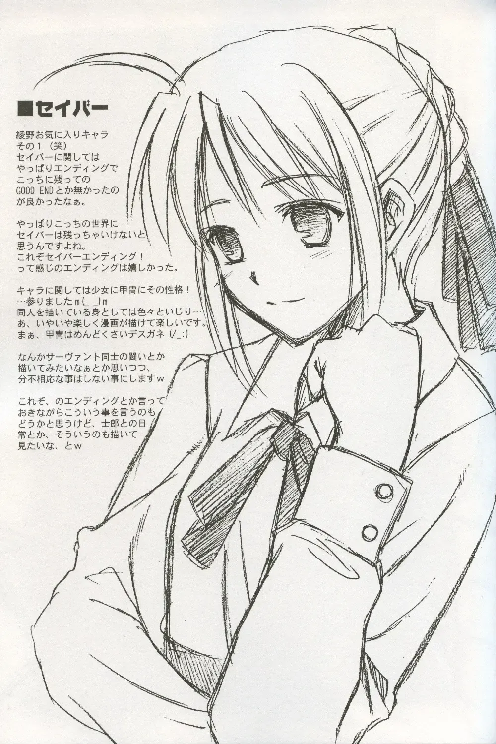 [Ayano Naoto] first night Fhentai - Page 8