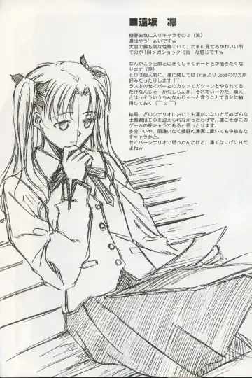 [Ayano Naoto] first night Fhentai - Page 9