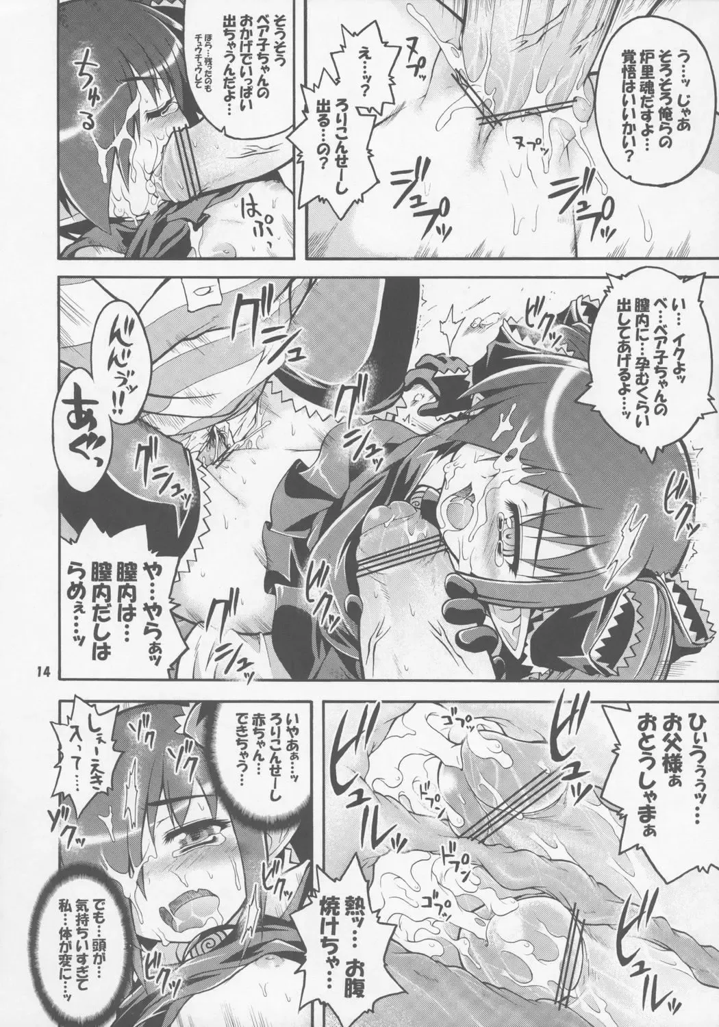 [Ero Murasaki] Kono Lolicon domome Fhentai - Page 13