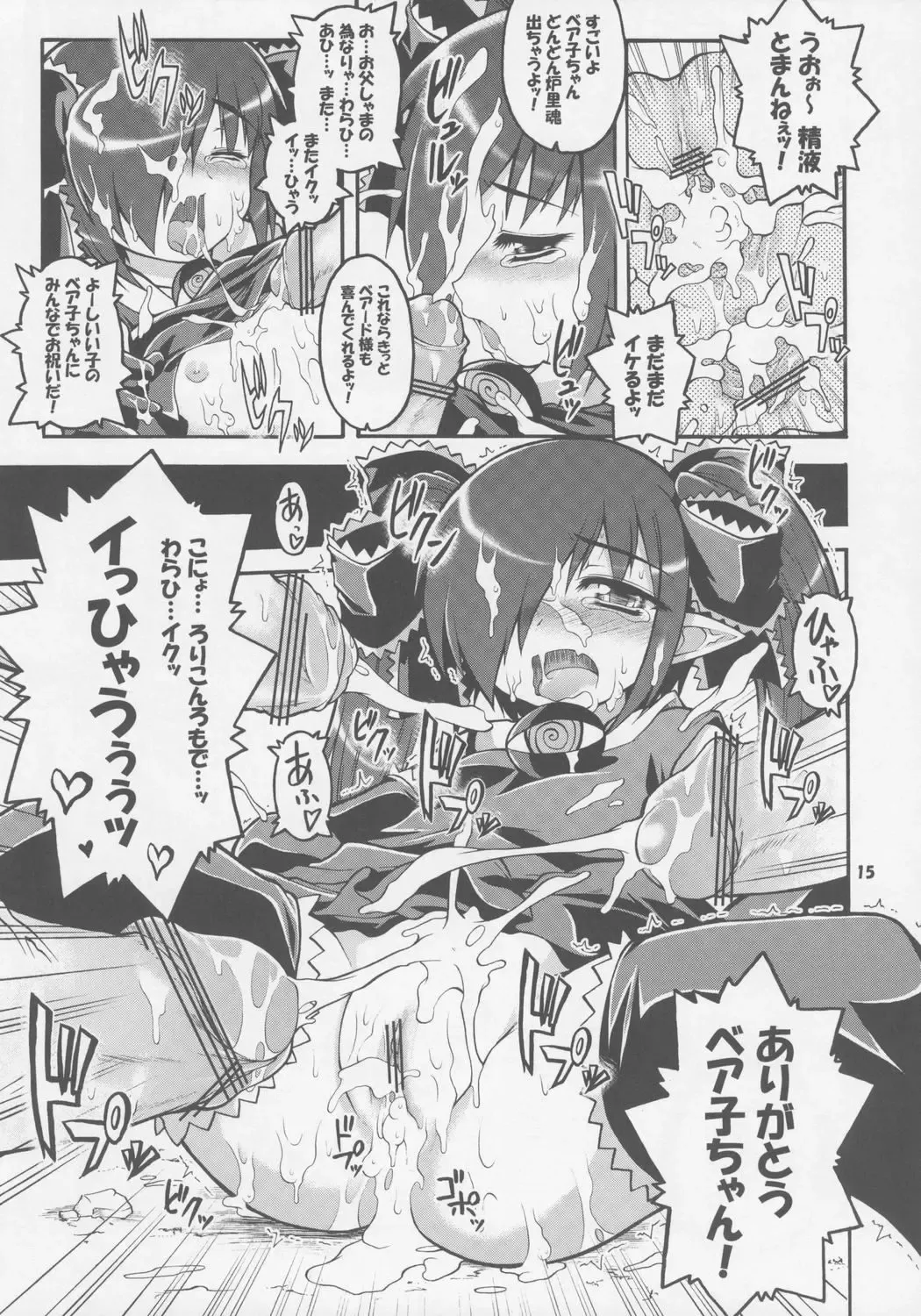 [Ero Murasaki] Kono Lolicon domome Fhentai - Page 14