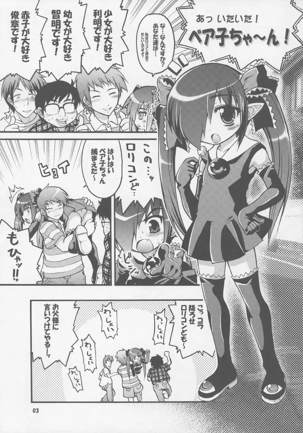 [Ero Murasaki] Kono Lolicon domome Fhentai - Page 2