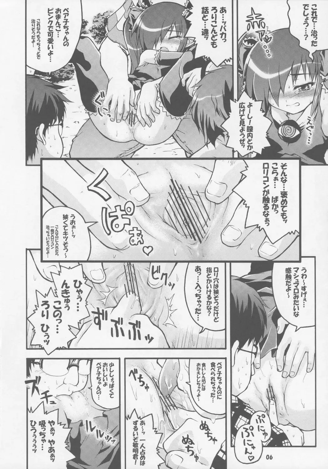 [Ero Murasaki] Kono Lolicon domome Fhentai - Page 5