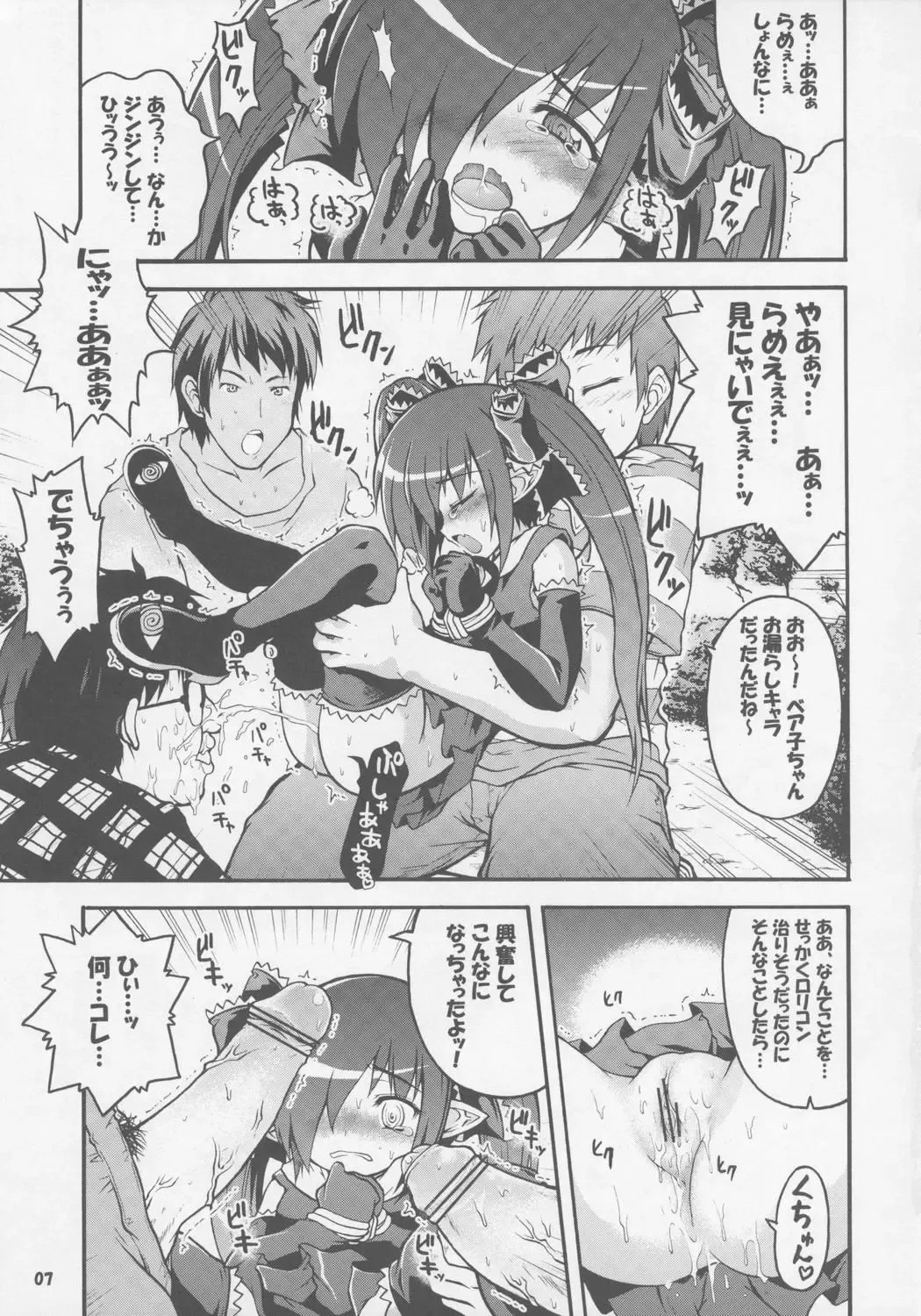 [Ero Murasaki] Kono Lolicon domome Fhentai - Page 6