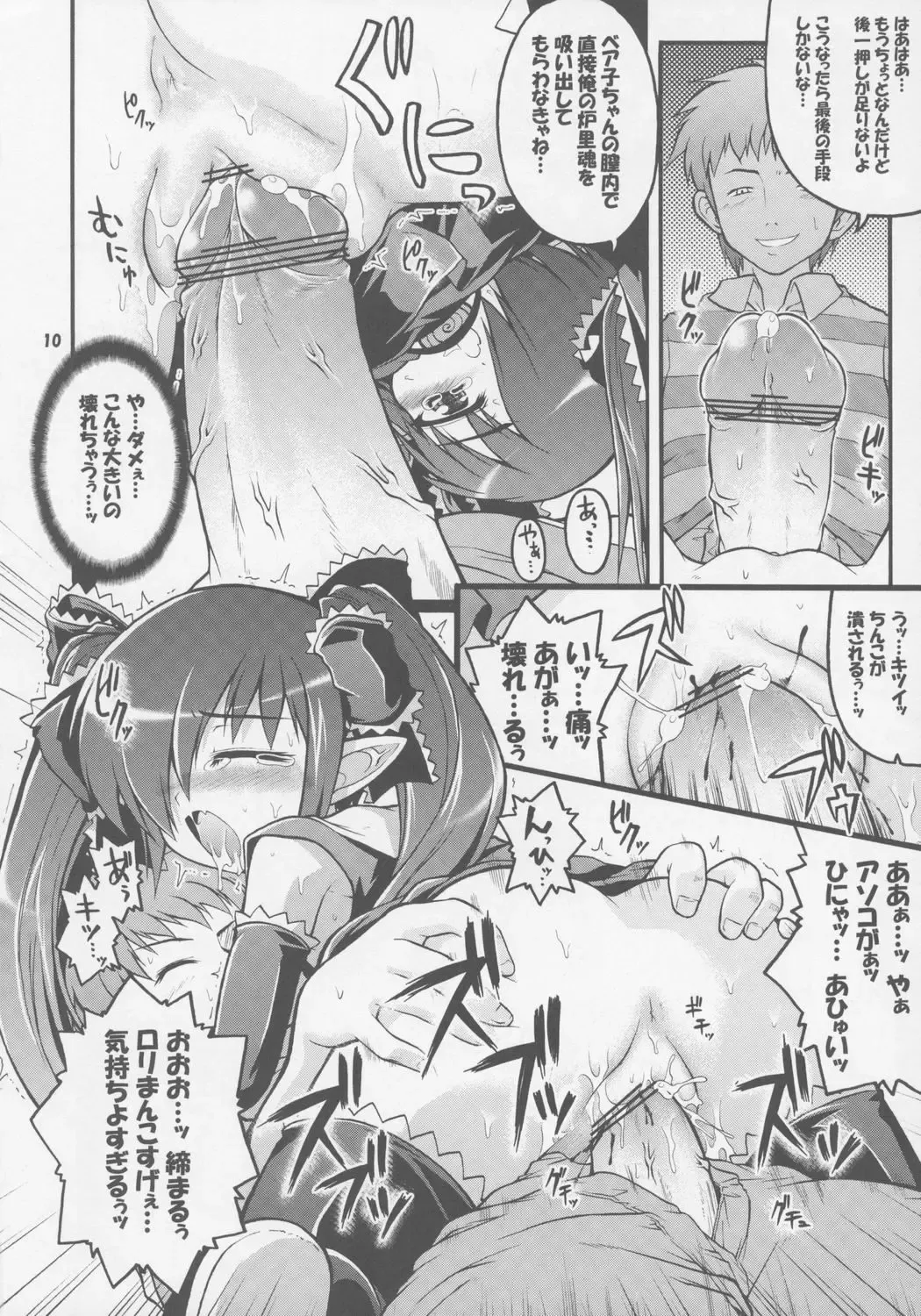[Ero Murasaki] Kono Lolicon domome Fhentai - Page 9