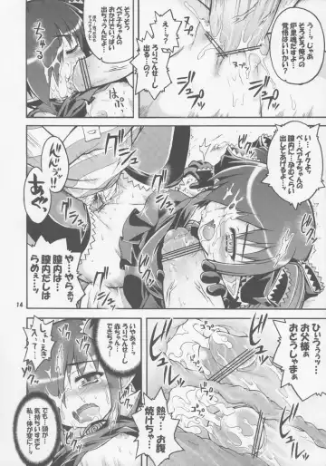 [Ero Murasaki] Kono Lolicon domome Fhentai - Page 13