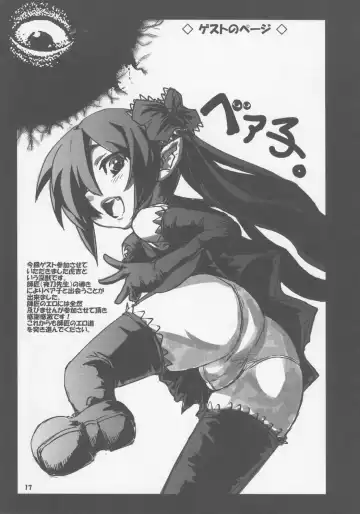 [Ero Murasaki] Kono Lolicon domome Fhentai - Page 16