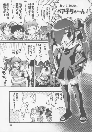 [Ero Murasaki] Kono Lolicon domome Fhentai - Page 2