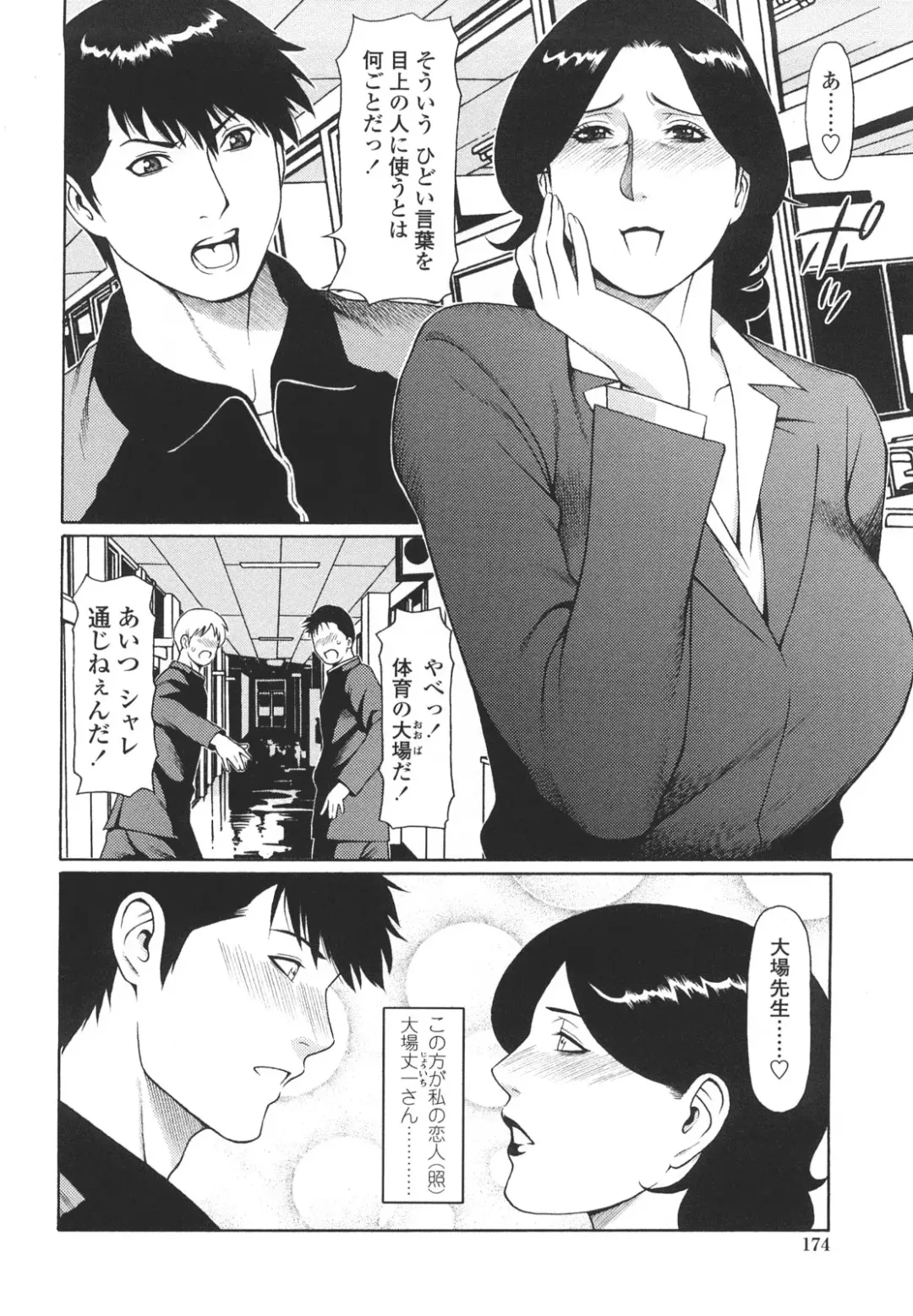 [Takasugi Kou] Kindan no Haha-Ana - Immorality Love-Hole Ch. 11-12 (decensored) Fhentai - Page 2