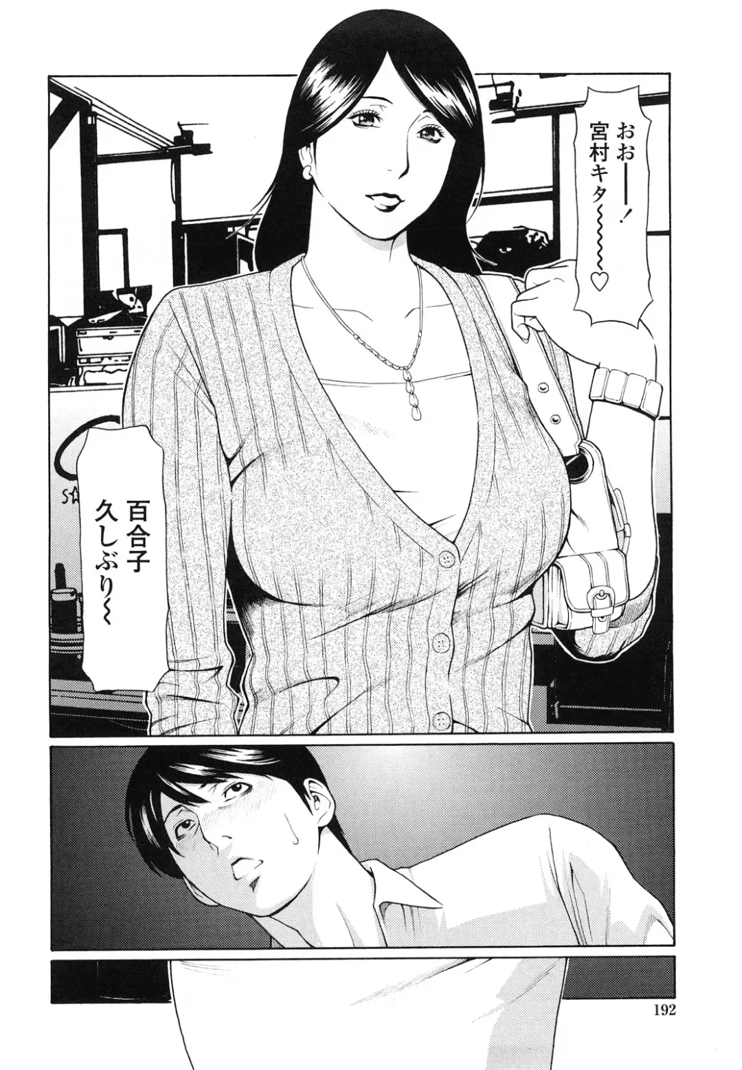 [Takasugi Kou] Kindan no Haha-Ana - Immorality Love-Hole Ch. 11-12 (decensored) Fhentai - Page 20