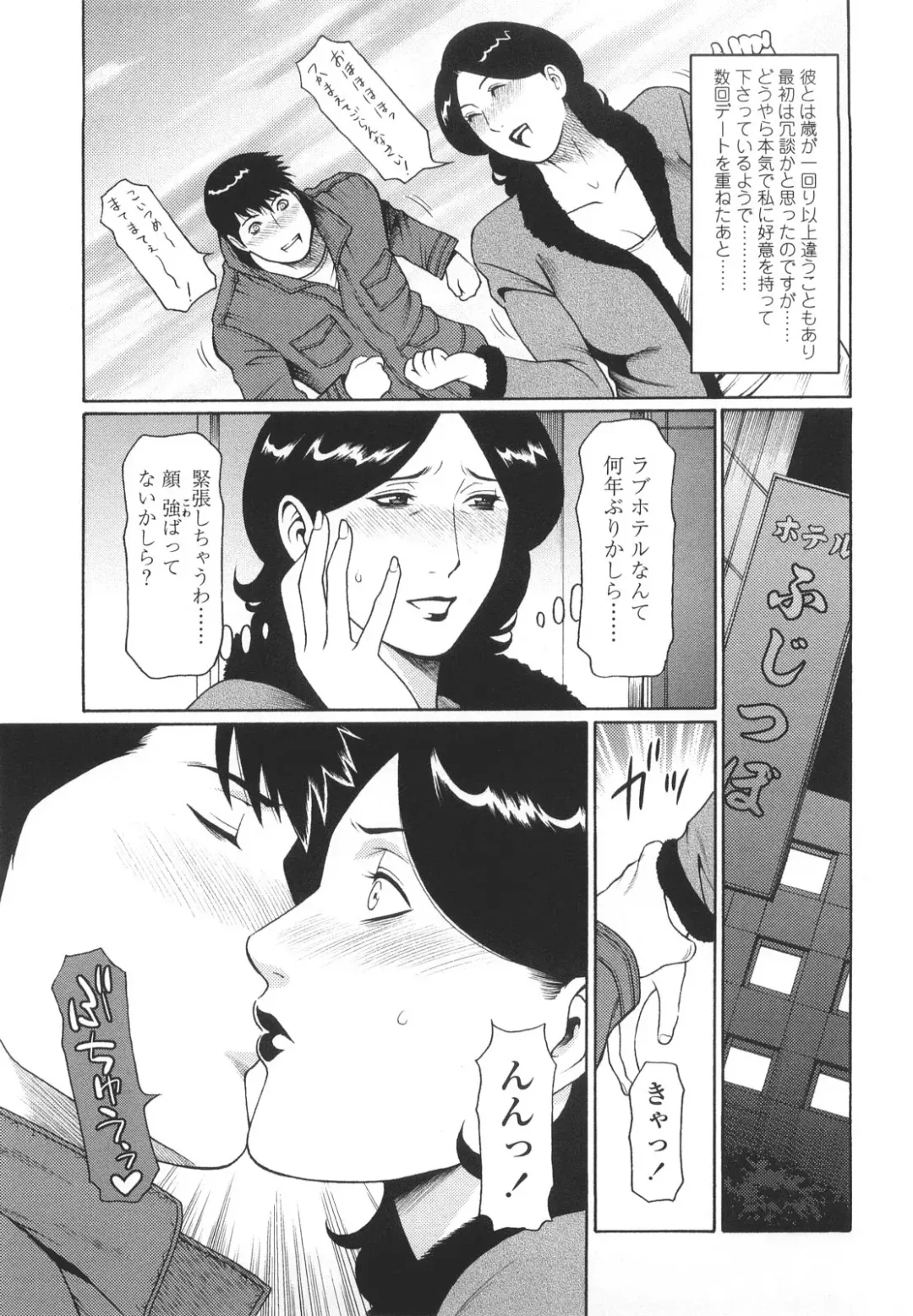 [Takasugi Kou] Kindan no Haha-Ana - Immorality Love-Hole Ch. 11-12 (decensored) Fhentai - Page 3