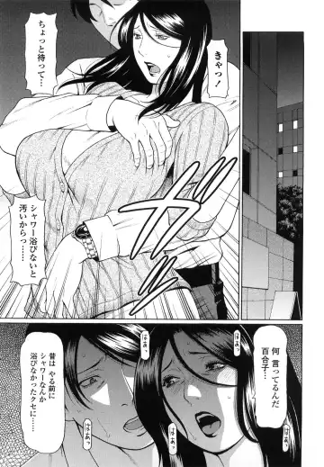[Takasugi Kou] Kindan no Haha-Ana - Immorality Love-Hole Ch. 11-12 (decensored) Fhentai - Page 23