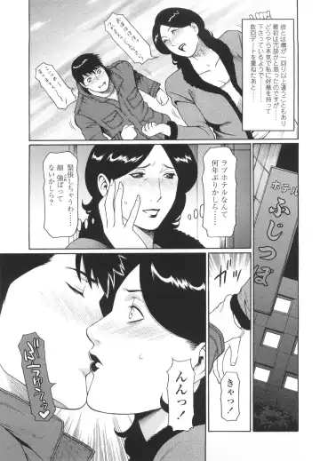 [Takasugi Kou] Kindan no Haha-Ana - Immorality Love-Hole Ch. 11-12 (decensored) Fhentai - Page 3