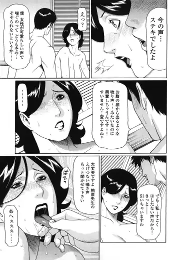 [Takasugi Kou] Kindan no Haha-Ana - Immorality Love-Hole Ch. 11-12 (decensored) Fhentai - Page 9