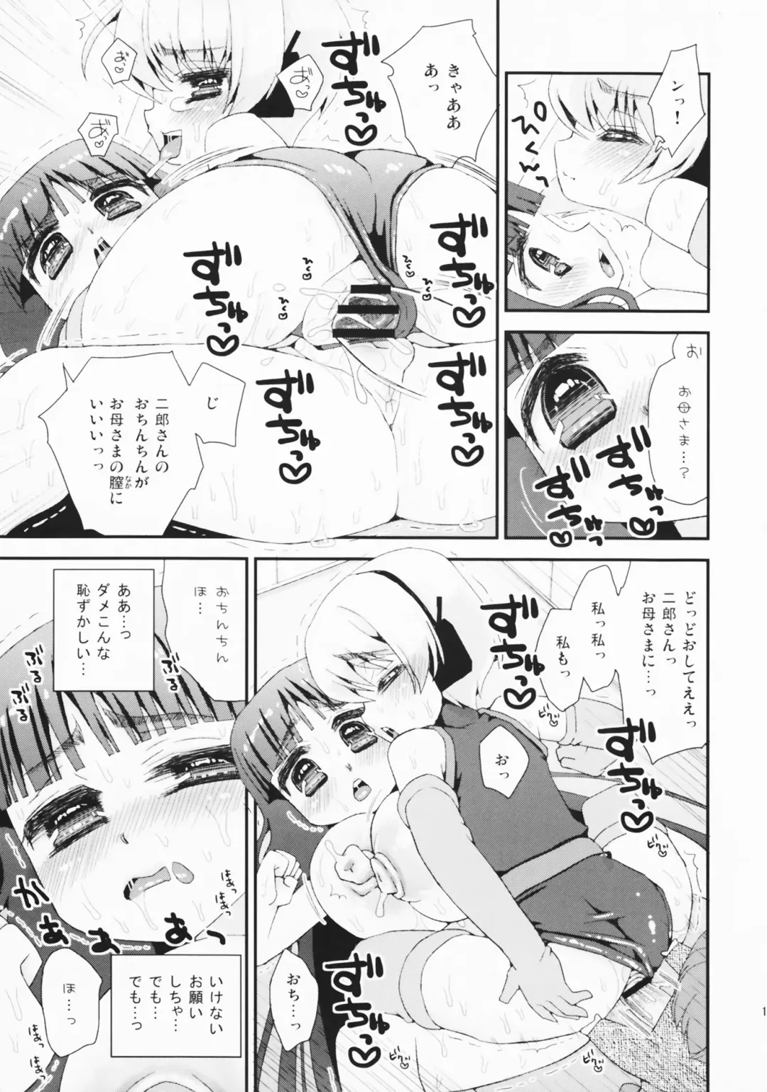 [Suzune Rai] Paizuri Android Niizuma Koki + Oyaki Fhentai - Page 19