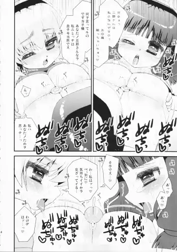 [Suzune Rai] Paizuri Android Niizuma Koki + Oyaki Fhentai - Page 14