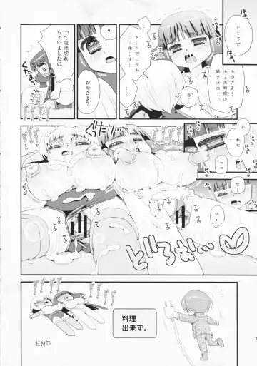 [Suzune Rai] Paizuri Android Niizuma Koki + Oyaki Fhentai - Page 24