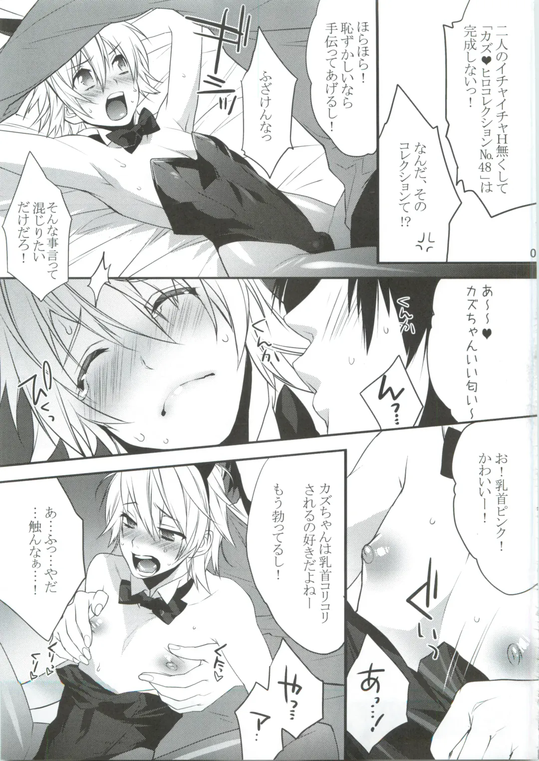 [Makuro] Usa Nyan Fhentai - Page 7