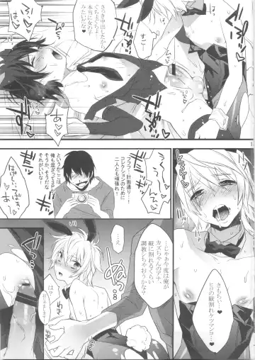 [Makuro] Usa Nyan Fhentai - Page 13
