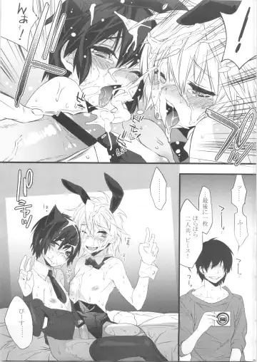[Makuro] Usa Nyan Fhentai - Page 21